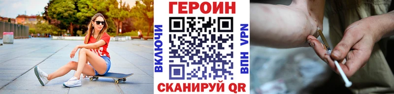 Героин VHQ купить наркотики сайты Шарья