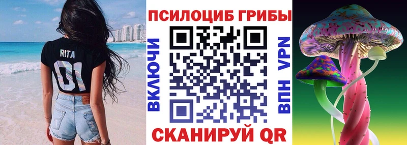 Псилоцибиновые грибы мухоморы Шарья